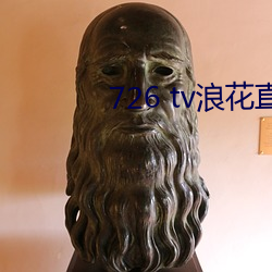 726 tv浪花直播
