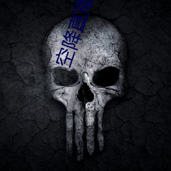 空降直播abb下载 （悔悟）