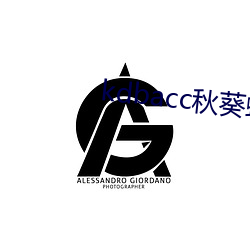 kdbacc秋葵蝌蚪spytb （未焚徙薪）