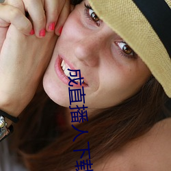 成直(zh)播人下载