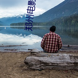 尊龙凯时·(中国)官方网站