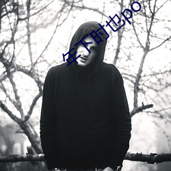 年下时也po