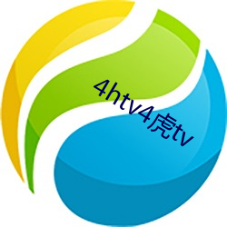 4htv4虎tv