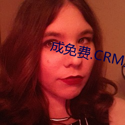 成(成)免(免)费.CRM大全