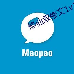 修仙雙修文1v1