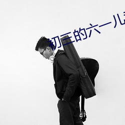 BG大游(中国)唯一官方网站