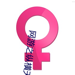 九游会登录j9入口 - 中国官方网站 | 真人游戏第一品牌