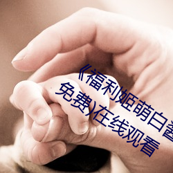 鸿运国际·(中国)会员登录入口