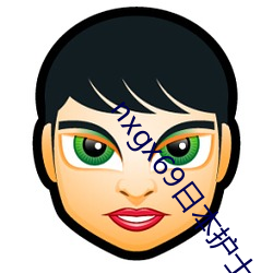 nxgx69日本护士