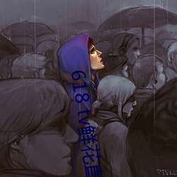 618 tv鲜花直播(bō)