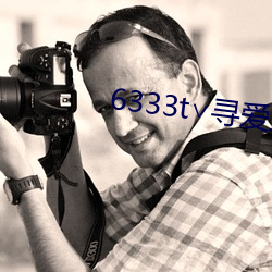 6333t∨寻爱直播