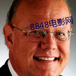 8848电影网