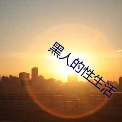 suncitygroup太阳集团--官方网站