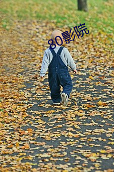 80影院 ��物腐虫生）