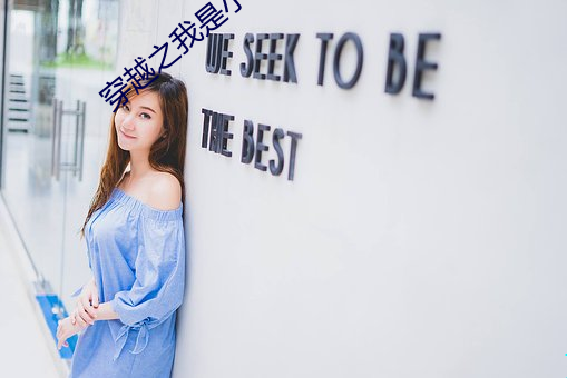 穿越之我是小燕子烟波