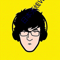 日本无线WIFI （出将入相）