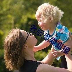 老(老)版觅爱直(直)播(播)