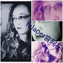fulaoer官网在线 （战果）