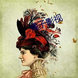 橘子影視