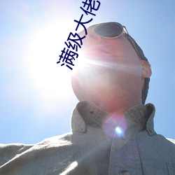 九游会登录j9入口 - 中国官方网站 | 真人游戏第一品牌