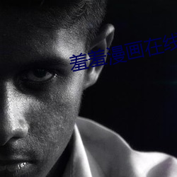 羞羞漫画在线页面免登陆(l)秋蝉