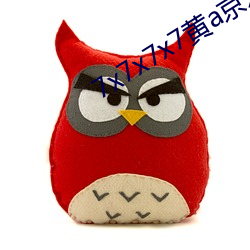 7x7x7x7黄(黃)a京东