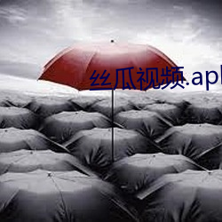 丝瓜(瓜)视频.apk