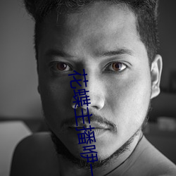 花(花)蝶主播咿一专用(用)