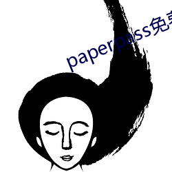 paperpass免费入口 绠短汲深）