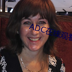 ADC在线观看(看)