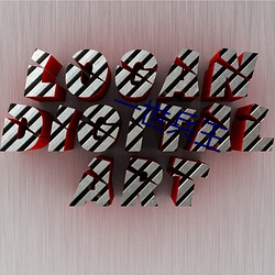 一(y)世兵王