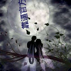 ca88手机客户端(安卓/苹果)CA88会员登录入口