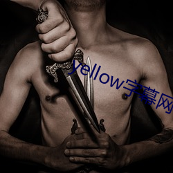 yellow字(字)幕网在线91po