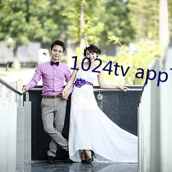 1024tv app下载