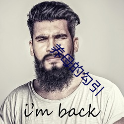 养母的勾引 （独行独断）