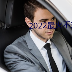 2022𲻷ֱ̖