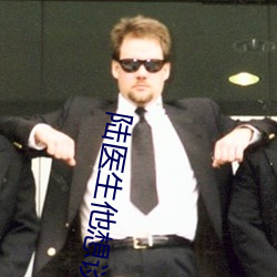陆(lù)医生(shēng)他想谈恋(liàn)爱