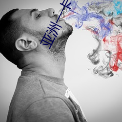 亚洲一卡一卡二新区乱码无人区二迎来热烈讨论 ��抹脖子��