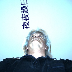 夜夜躁日日躁狠狠