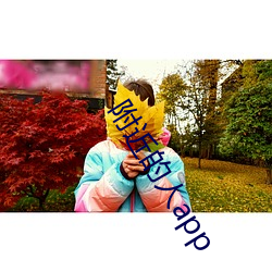 附(f¨´)近(jìn)的人(r¨¦n)app