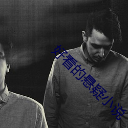 悦目(看)的悬疑小(小)说(說)
