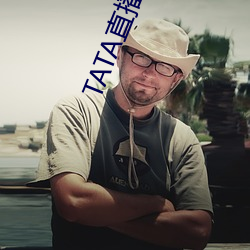 TATA直播