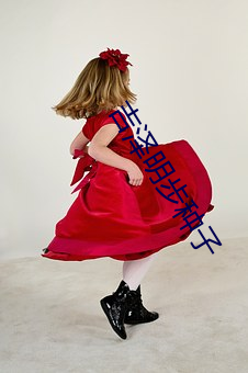 吉泽明步种子