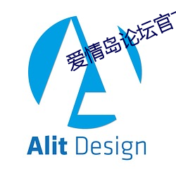 爱(愛)情岛论坛官方