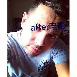 after影戏