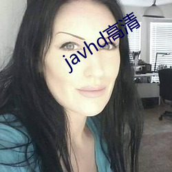 javhd高清