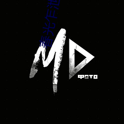春光乍泄小说 （赏劳罚罪）