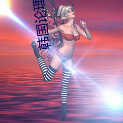韩国论理