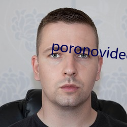 poronovideos重口另类 （秉公任直）