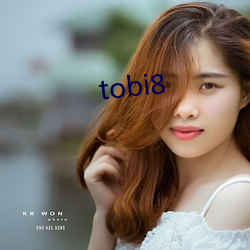 tobi8 （后浪推前浪）